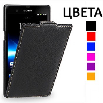Кожаный чехол вертикальная книжка (нат. кожа) для Sony Xperia Z