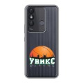 Полупрозрачный дизайнерский пластиковый чехол для Itel Vision 3 Plus