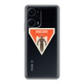 Полупрозрачный дизайнерский пластиковый чехол для XIaomi Poco F5 Москва