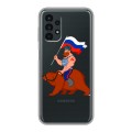 Полупрозрачный дизайнерский пластиковый чехол для Samsung Galaxy A13 4G Российский флаг