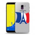 Полупрозрачный дизайнерский пластиковый чехол для Samsung Galaxy J6 Флаг Франции