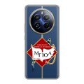 Дизайнерский пластиковый чехол для Realme 12 Pro Прозрачные Вузы Москвы