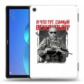 Дизайнерский силиконовый чехол для Huawei MediaPad M5 Lite Путин