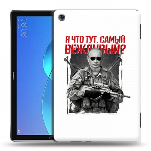 Дизайнерский силиконовый чехол для Huawei MediaPad M5 Lite Путин
