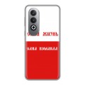 Дизайнерский силиконовый чехол для OnePlus Nord CE4 Red White Fans