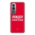 Дизайнерский силиконовый чехол для OnePlus Nord CE4 Red White Fans