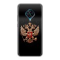 Дизайнерский силиконовый чехол для Vivo V17 Герб России