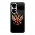 Дизайнерский силиконовый чехол для Huawei P50 Pro Герб России