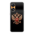 Дизайнерский силиконовый чехол для OPPO Reno8 T Герб России