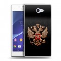 Дизайнерский пластиковый чехол для Sony Xperia M2 dual Герб России