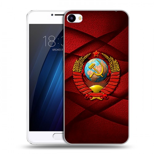 Дизайнерский пластиковый чехол для Meizu U20 Герб СССР