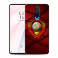 Дизайнерский пластиковый чехол для Xiaomi RedMi K30 Герб СССР