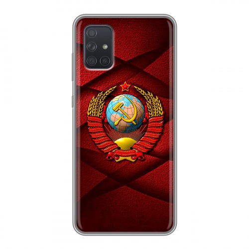 Дизайнерский силиконовый чехол для Samsung Galaxy A71 Герб СССР