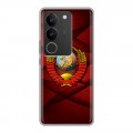 Дизайнерский силиконовый с усиленными углами чехол для Vivo V29 Герб СССР