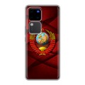 Дизайнерский силиконовый чехол для Vivo V30 Pro Герб СССР