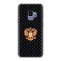 Дизайнерский силиконовый чехол для Samsung Galaxy S9 Герб России принт