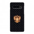 Дизайнерский силиконовый с усиленными углами чехол для Samsung Galaxy S10 Герб России принт