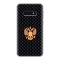 Дизайнерский силиконовый чехол для Samsung Galaxy S10e Герб России принт