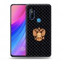 Дизайнерский пластиковый чехол для Vivo V15 Герб России принт