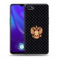 Дизайнерский силиконовый с усиленными углами чехол для OPPO A1k Герб России принт