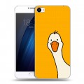 Дизайнерский пластиковый чехол для Meizu U20 Утка