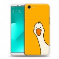 Дизайнерский пластиковый чехол для OPPO A83 Утка