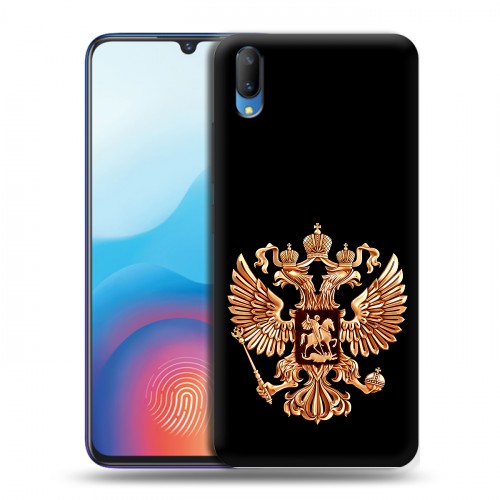 Дизайнерский пластиковый чехол для Vivo V11 Герб России золотой