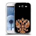 Дизайнерский пластиковый чехол для Samsung Galaxy Grand Герб России золотой
