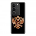 Дизайнерский силиконовый с усиленными углами чехол для Vivo V29 Герб России золотой