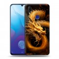 Дизайнерский пластиковый чехол для Vivo V11i Золотой дракон