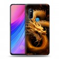 Дизайнерский пластиковый чехол для Vivo V15 Золотой дракон