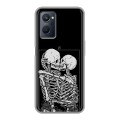 Дизайнерский силиконовый чехол для Realme 9i Поцелуй скелетов