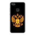Дизайнерский силиконовый чехол для Huawei P10 Lite Герб России желтый