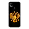 Дизайнерский силиконовый чехол для Xiaomi RedMi 9C Герб России желтый