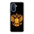 Дизайнерский силиконовый чехол для Huawei Nova Y70 Герб России желтый