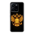 Дизайнерский силиконовый чехол для Vivo Y35 Герб России желтый