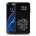 Дизайнерский силиконовый с усиленными углами чехол для Samsung Galaxy S7 Герб России