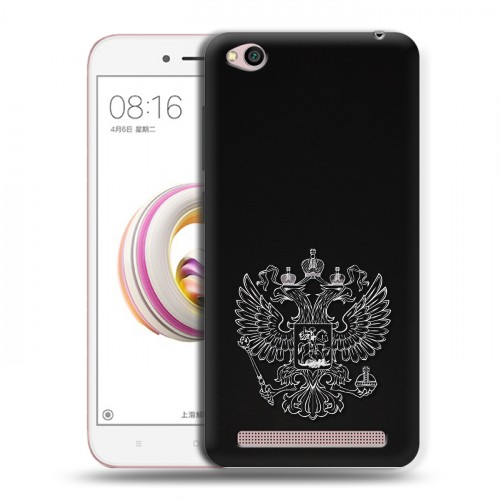 Дизайнерский пластиковый чехол для Xiaomi RedMi 5A Герб России