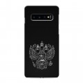Дизайнерский силиконовый с усиленными углами чехол для Samsung Galaxy S10 Герб России