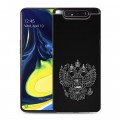 Дизайнерский пластиковый чехол для Samsung Galaxy A80 Герб России