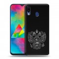 Дизайнерский пластиковый чехол для Samsung Galaxy M20 Герб России