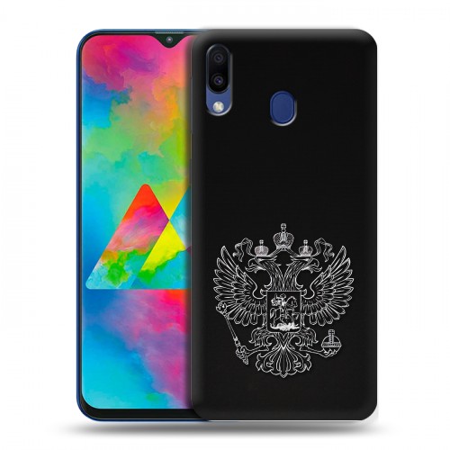 Дизайнерский пластиковый чехол для Samsung Galaxy M20 Герб России