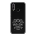 Дизайнерский силиконовый чехол для Vivo Y17 Герб России