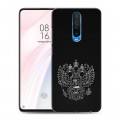 Дизайнерский пластиковый чехол для Xiaomi RedMi K30 Герб России