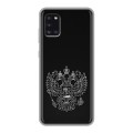Дизайнерский силиконовый чехол для Samsung Galaxy A31 Герб России