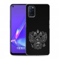 Дизайнерский пластиковый чехол для OPPO A52 Герб России