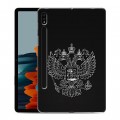 Дизайнерский силиконовый чехол для Samsung Galaxy Tab S7 Герб России