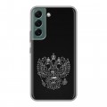 Дизайнерский силиконовый чехол для Samsung Galaxy S22 Герб России