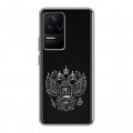 Дизайнерский силиконовый чехол для Xiaomi Poco F4 Герб России