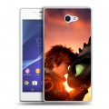Дизайнерский пластиковый чехол для Sony Xperia M2 dual Как приручить дракона